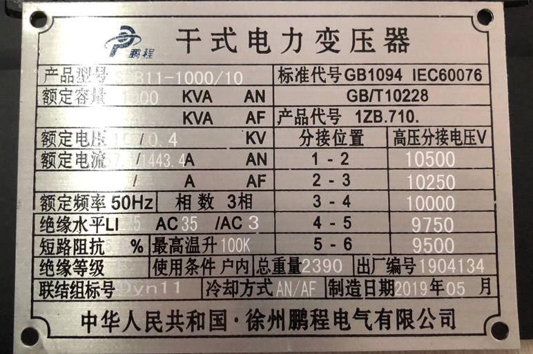 丽水变压器的技术参数